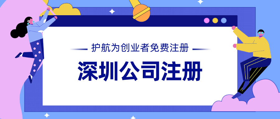 深圳公司注销营业执照可以走简易流程吗？