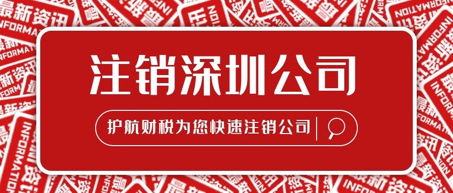 公司申请简易注销需要满足哪些条件？