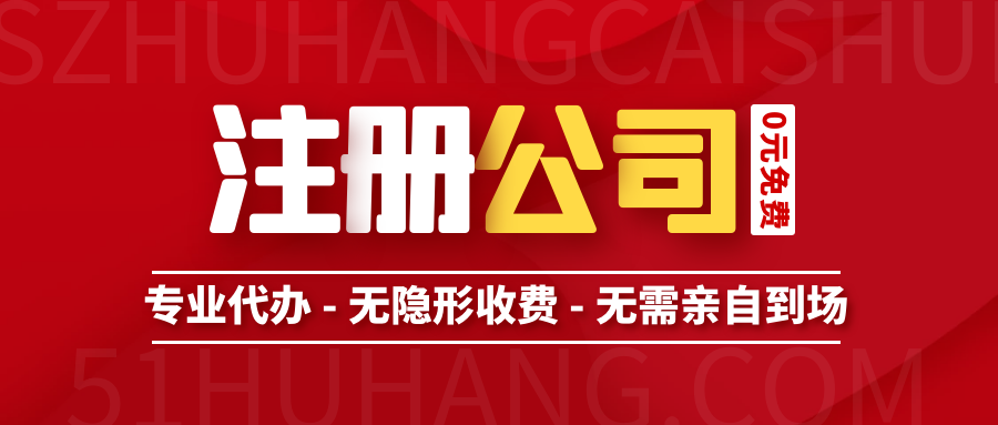 深圳新公司记账和报税有哪些步骤？