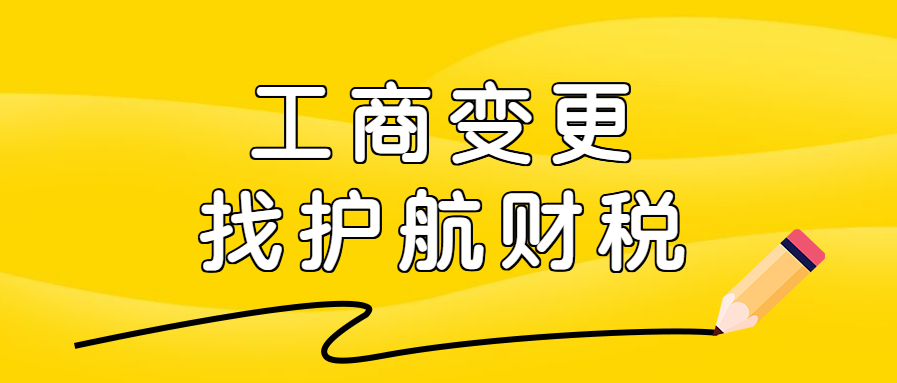 深圳公司营业执照转让需要变更地址吗？