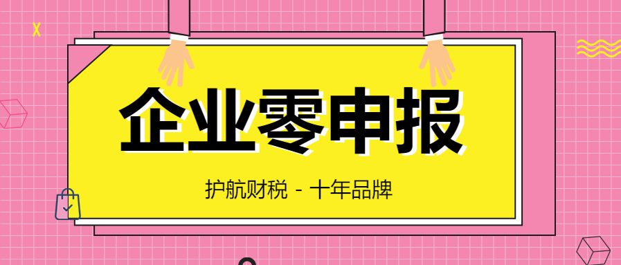 电商企业老板注意！7月纳税申报流程新规正式实施