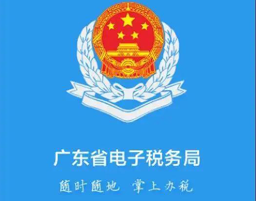 “广东税务”最新版(2022年)实名认证教程来了！