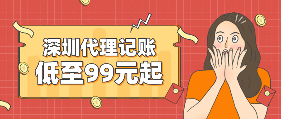公司注册后，选择代理记账公司还是请专职会计？