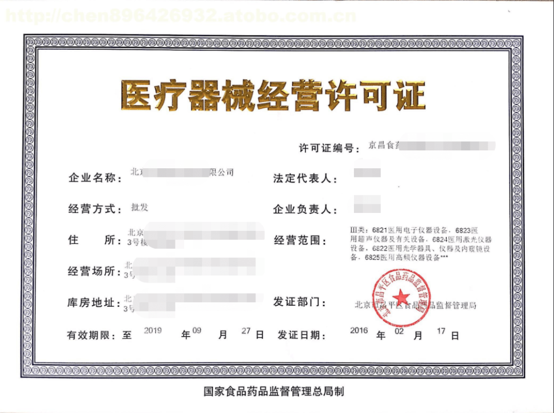 销售新冠抗原检测试剂需要什么证？三类医疗器械经营许可证怎么办理