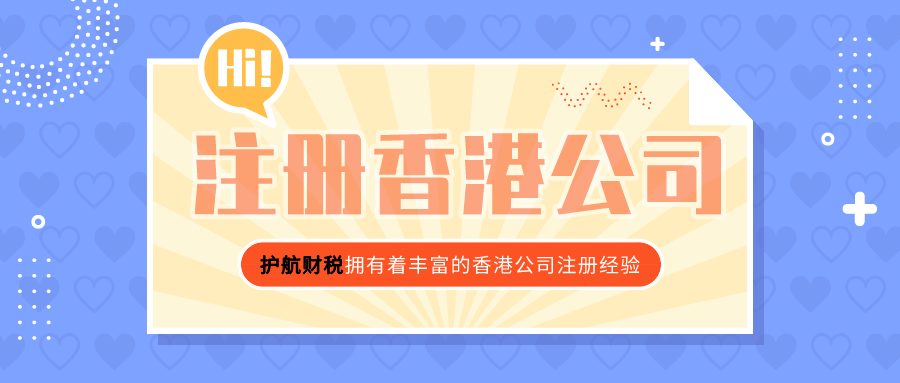 香港注册公司对于经营范围填写有哪些要求？