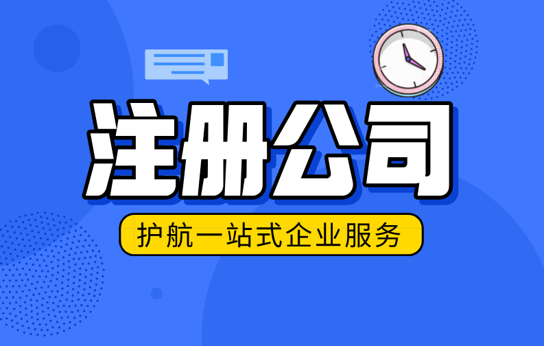 深圳注册公司名称怎么取，注册公司取名几大要点