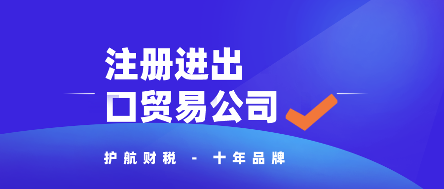 深圳注册进出口贸易公司资料？外国人注册深圳公司流程