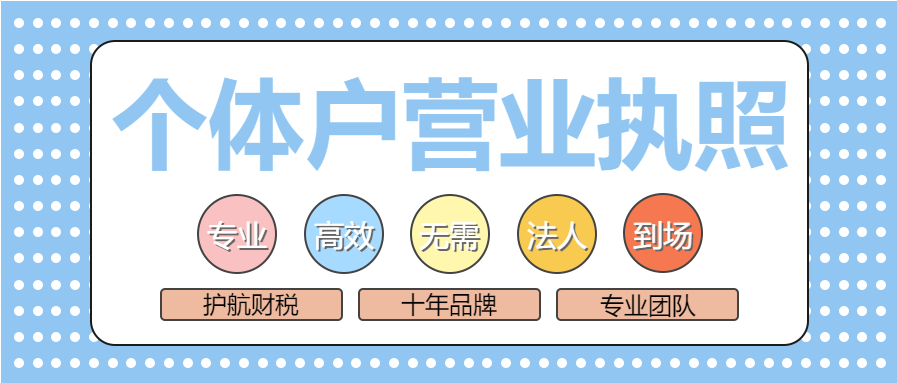 注册个体户时需要缴纳注册资金吗？个体户有欠债还能注销吗？