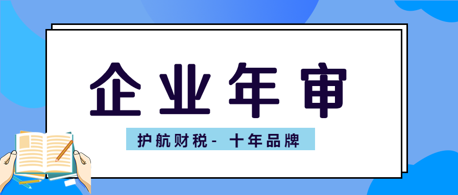 营业执照年报怎么填写？公司年报逾期有哪些处罚